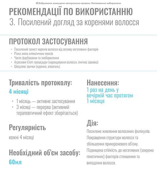 Charismo Dekohair Dekopill 60ml Лосьон для укрепления волос, инновационное средство для ежедневного ухода за волосами 36947 фото