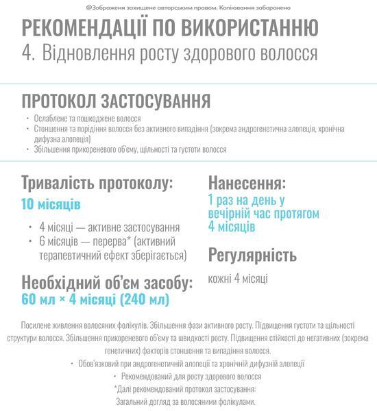 Charismo Dekohair Dekopill 60ml Лосьон для укрепления волос, инновационное средство для ежедневного ухода за волосами 36947 фото