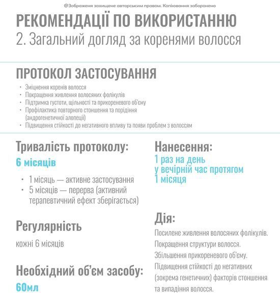Charismo Dekohair Dekopill 60ml Лосьон для укрепления волос, инновационное средство для ежедневного ухода за волосами 36947 фото