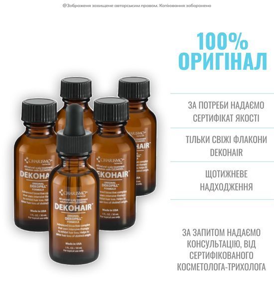 Charismo Dekohair Dekopill 120ml Лосьйон для зміцнення волосся, інноваційний засіб для щоденного догляду за волоссям (Оригінал) 36948 фото