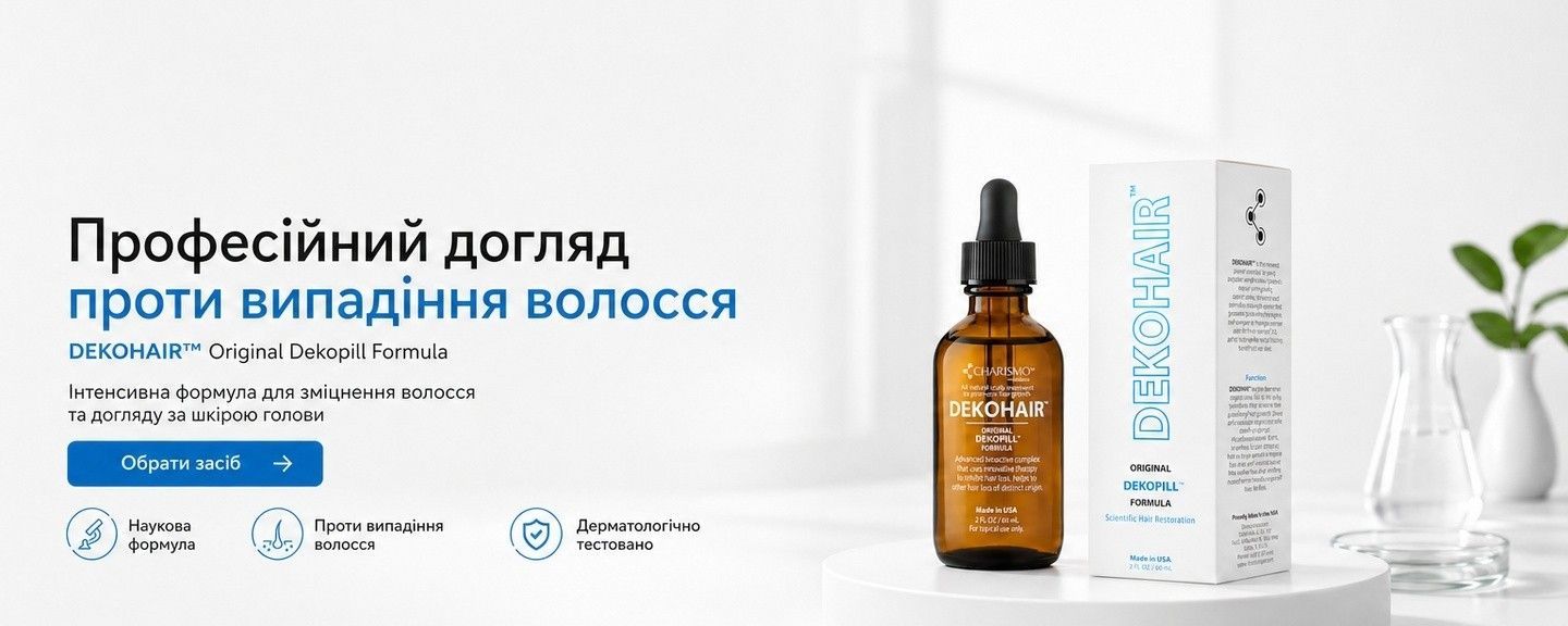 Головний банер — Dekohair Dekopill