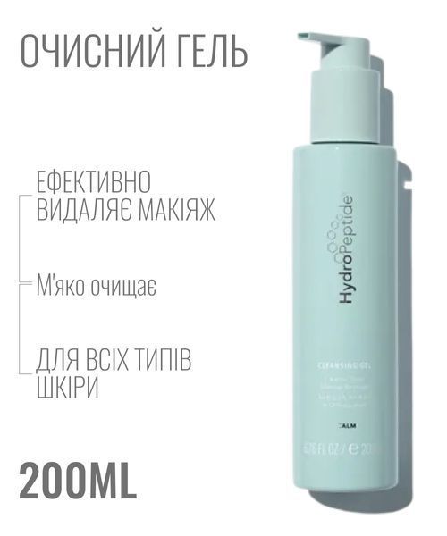 HydroPeptide Cleansing Gel 200 ml Очисний гель з ефектом тонізації для зняття макіяжу, демакіяж засіб глибокого очищення 36950 фото