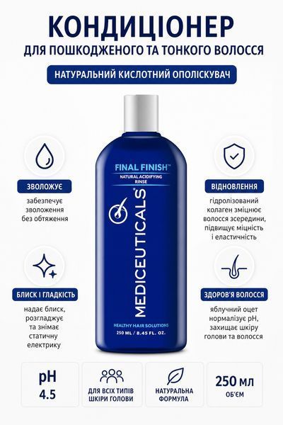 Кондиціонер для волосся Mediceuticals Final Finish 250 мл поживний для пошкодженого тонкого волосся натуральний кислотний 37005 фото