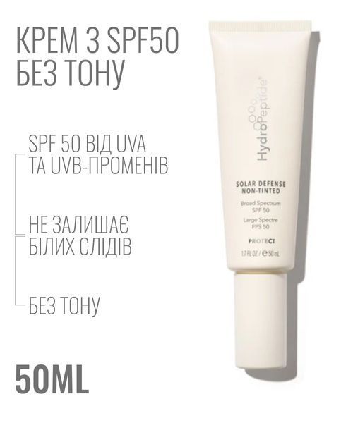 HydroPeptide Solar Defense SPF 50 Сонцезахисний крем без тону для обличчя від сонця зволожувальний з спф 50&nbsp;від UVA і UVB 36984 фото