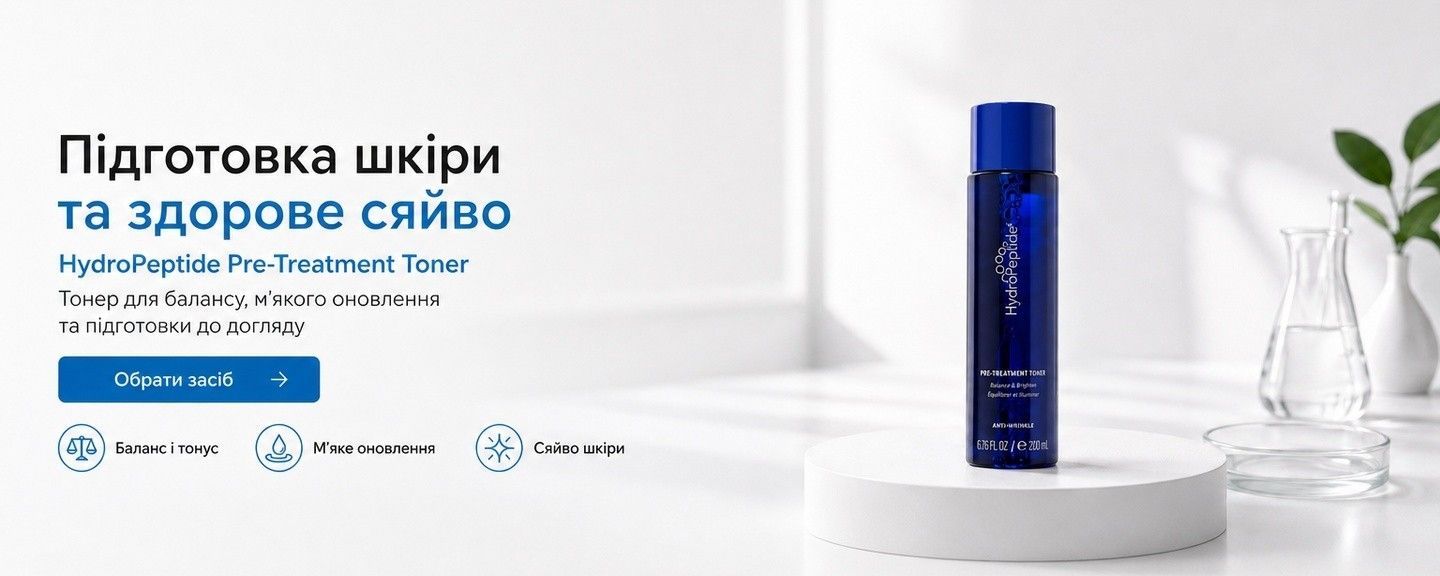 Головний банер — HydroPeptide Toner